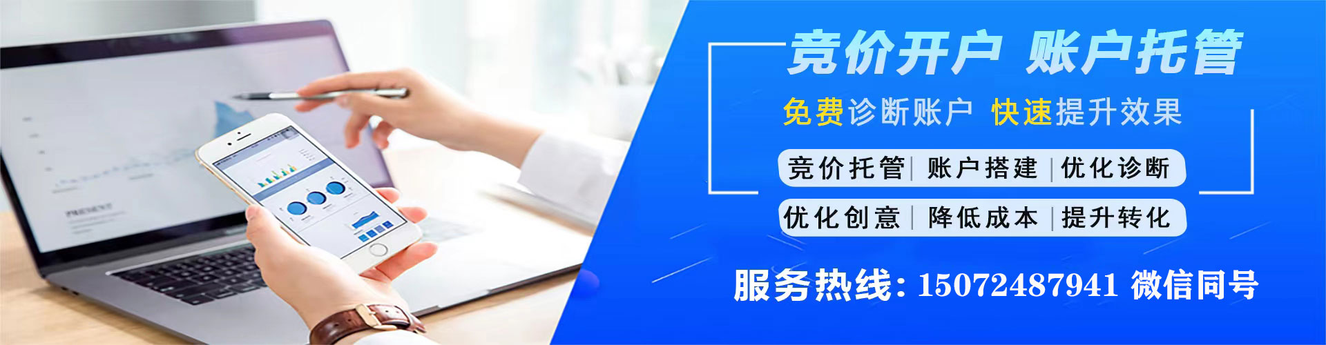 晋江百度竞价开户